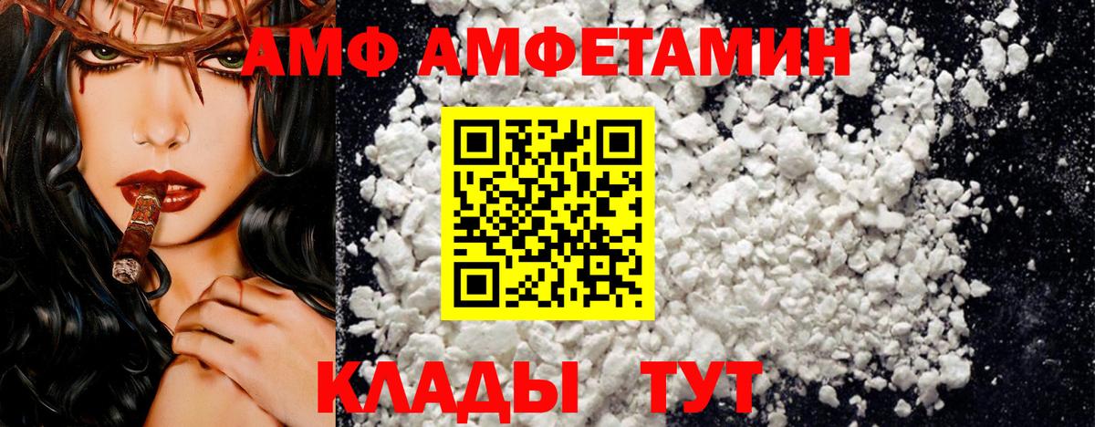 Новокубанск  АМФЕТАМИН  Вход с VPN  АМФЕТАМИН 97% 