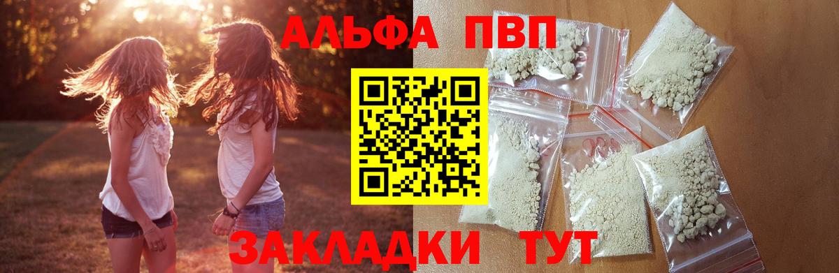 где можно купить   Alfa_PVP кристаллы  Вход с VPN  A-PVP СК  A PVP СК  Новокубанск 
