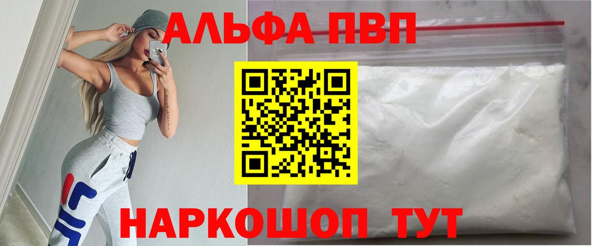 A-PVP мука Новокубанск