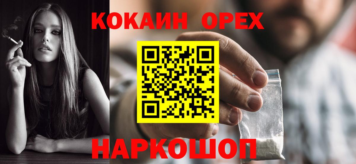 Кокаин 97% Новокубанск
