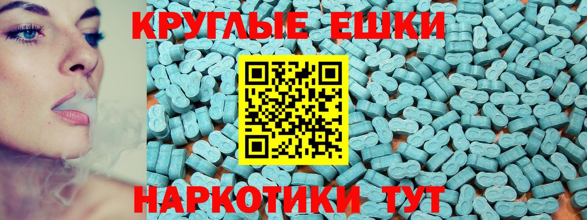 Новокубанск  Экстази VHQ  Экстази 99%  Вход с VPN 