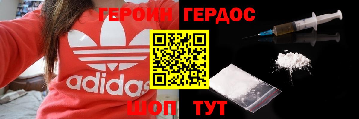 ГЕРОИН Афган  Вход с VPN  Новокубанск 