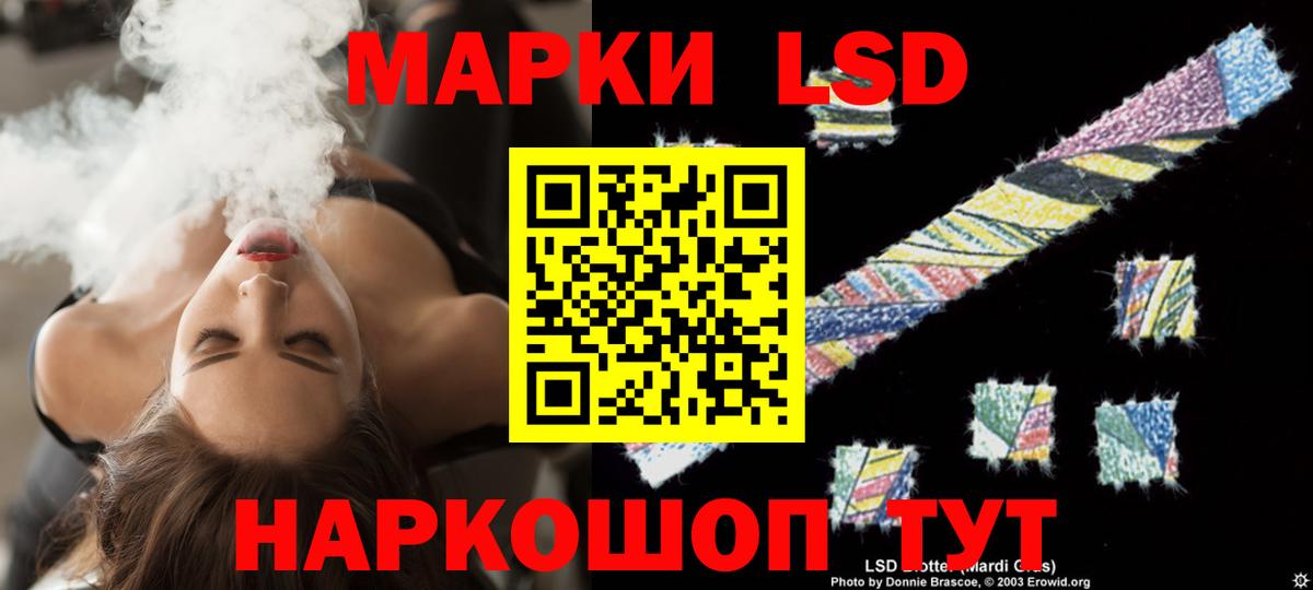 Лсд 25 экстази кислота  Вход с VPN  ЛСД экстази  Новокубанск  LSD-25 экстази кислота 