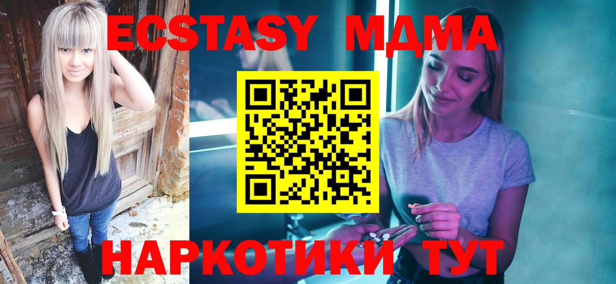 MDMA VHQ  Вход с VPN  Новокубанск  МДМА crystal 