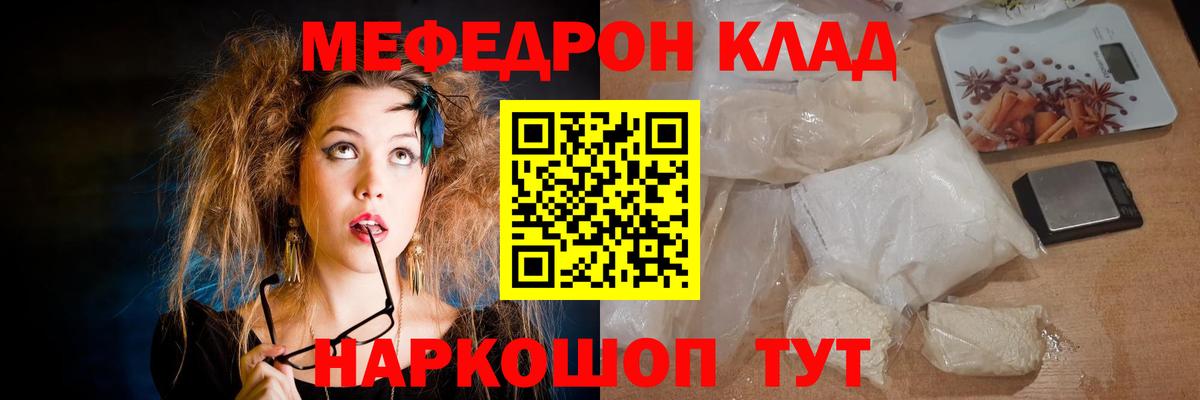 Новокубанск  Меф  Вход с VPN  МЯУ-МЯУ VHQ  Мефедрон VHQ 