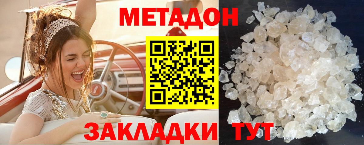 МЕТАДОН мёд  Вход с VPN  blacksprut ссылка  Новокубанск 