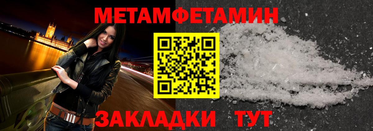 Новокубанск  Первитин пудра  Первитин пудра  Метамфетамин  Вход с VPN 