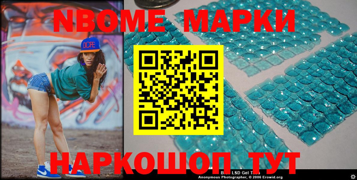 Новокубанск  Наркотические марки  Вход с VPN  Марки NBOMe 1,5мг 