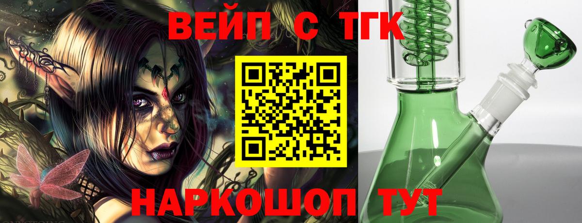 Новокубанск  Дистиллят ТГК жижа  наркошоп  Вход с VPN 